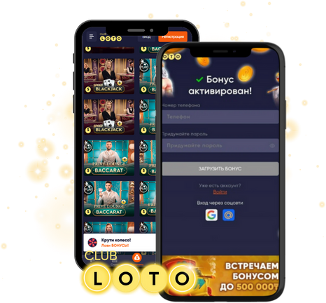 Лото Клуб Лото Клуб скачатьA Loto Club LotoClub Лото Клуб онлайн Loto Club скачать Loto Club kz cкачать Лото Клуб КЗ Loto Club KZ, Лото Клуб Казахстан играть в лотерею