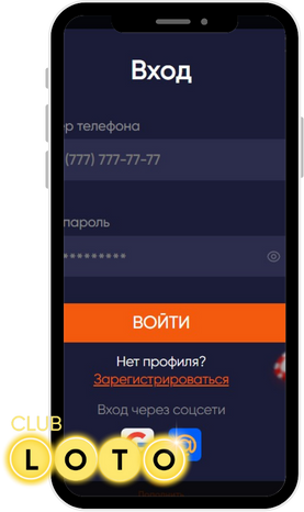 Лото Клуб Лото Клуб скачатьA Loto Club LotoClub Лото Клуб онлайн Loto Club скачать Loto Club kz cкачать Лото Клуб КЗ Loto Club KZ, Лото Клуб Казахстан играть в лотерею